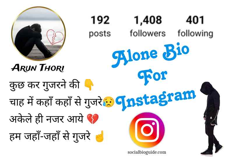 Alone Bio For Instagram