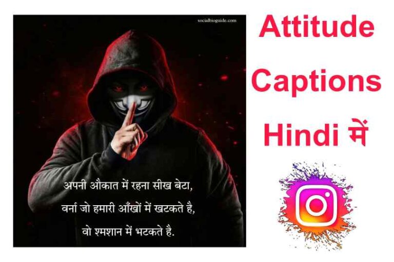 Attitude Captions In Hindi