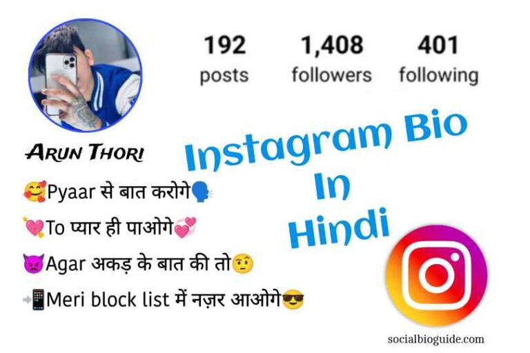 Instagram Bio In Hindi