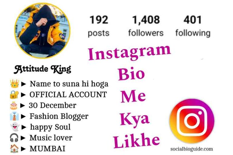 Instagram Bio Me Kya Likhe