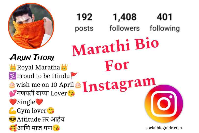 Marathi Bio For Instagram