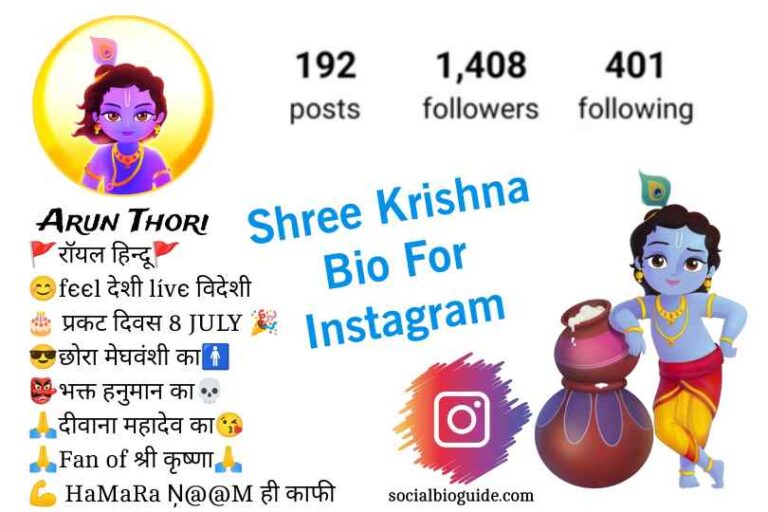 Krishna Bio For Instagram